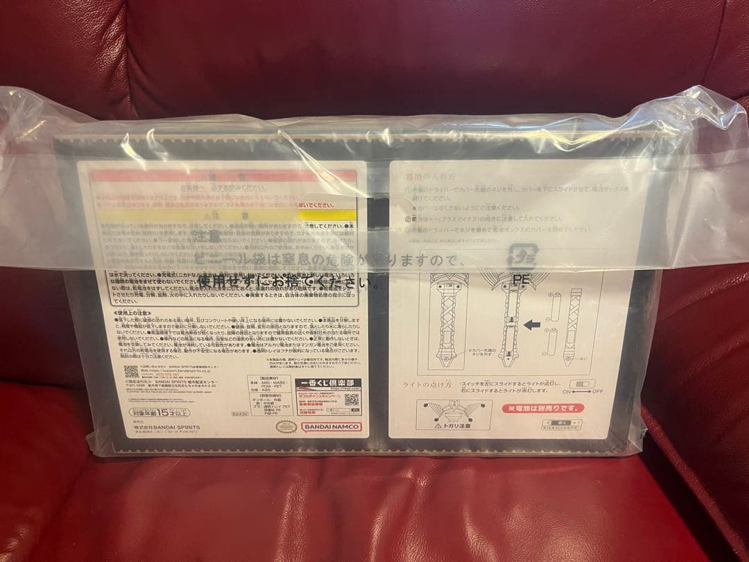 【未開封】ゼルダの伝説 一番くじ マスターソードライト A賞