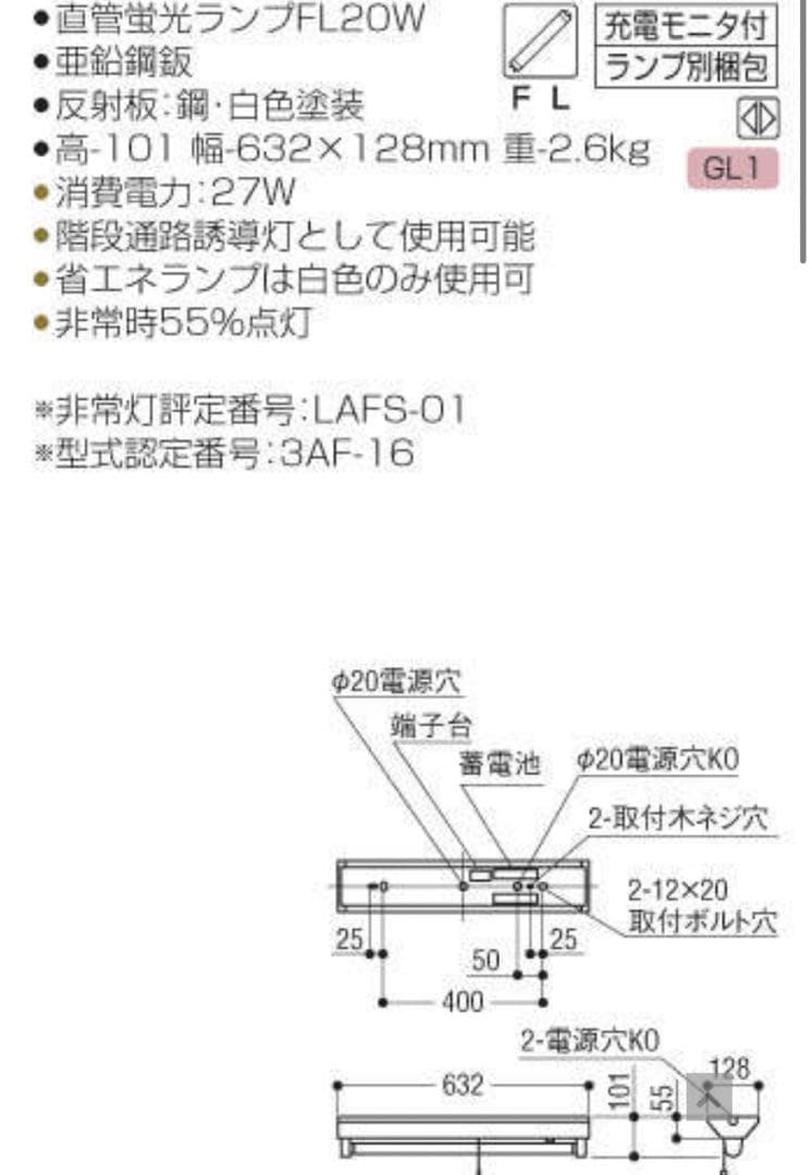 新品未開封　コイズミ照明 KOIZUMI 非常・誘導灯 FRG21091J