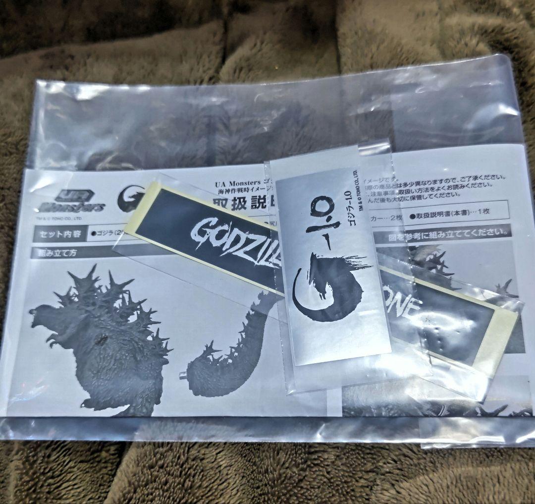 UA Monsters ゴジラ(2023) 海神作戦時イメージカラーVer.開封