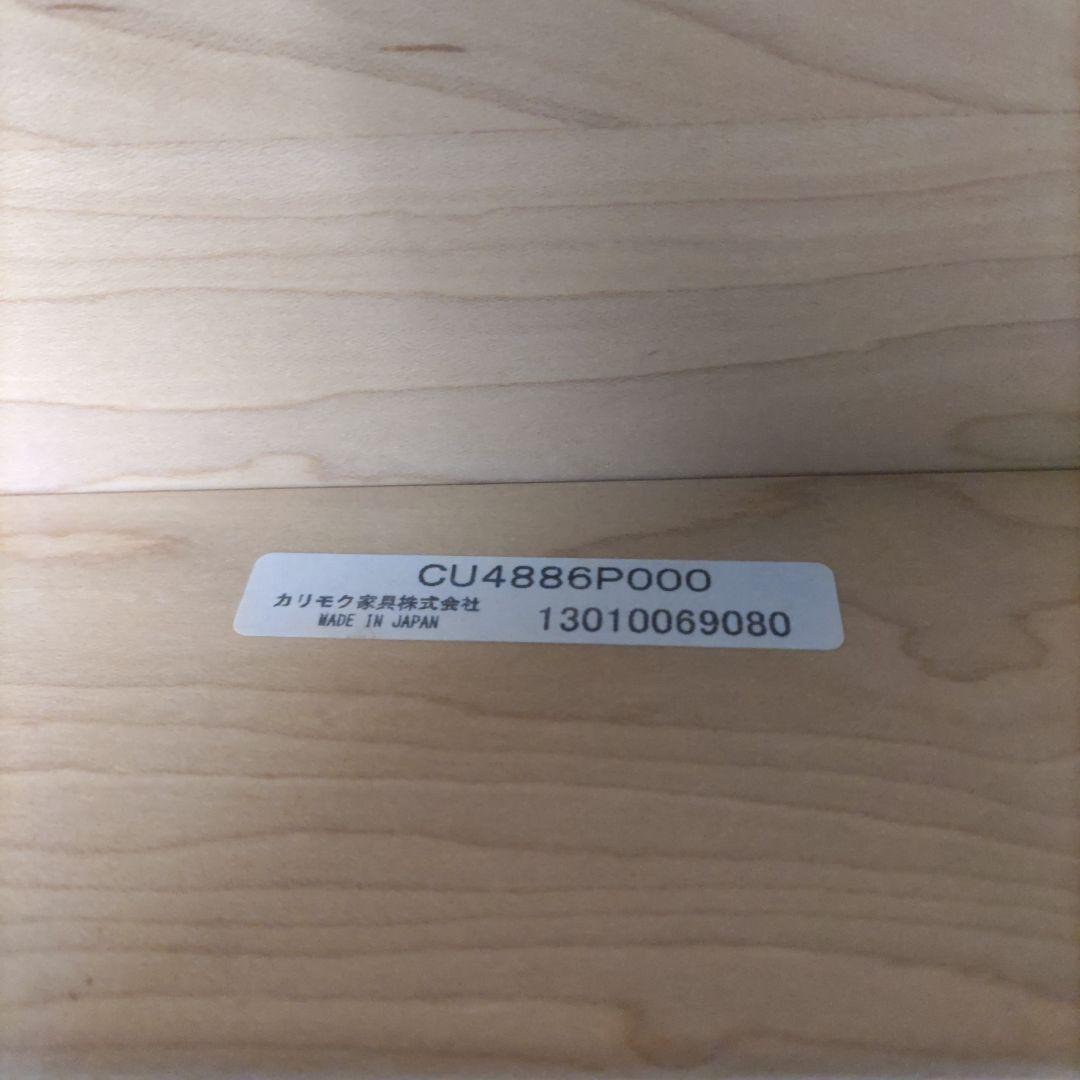 【美品】カリモク　長椅子 CU48 幅1500