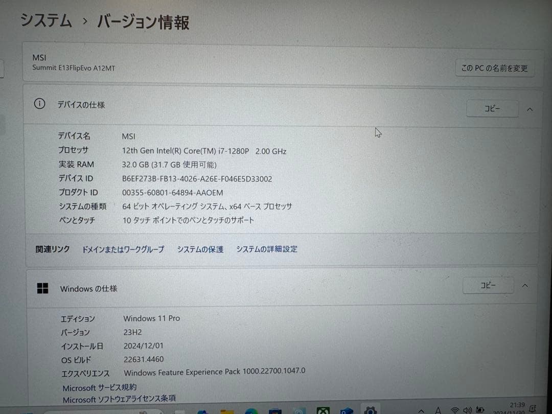 【ハイスペックノートPC】MSI Summit E13 Flip Evo