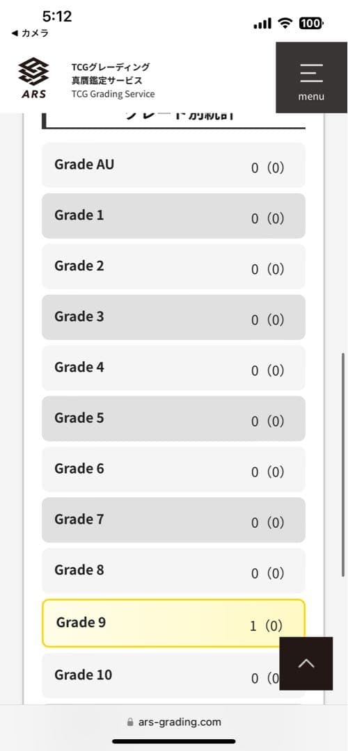 PSA9相当 遊戯王 バブル•シャッフル ARS9 アルティメットレア 海外版