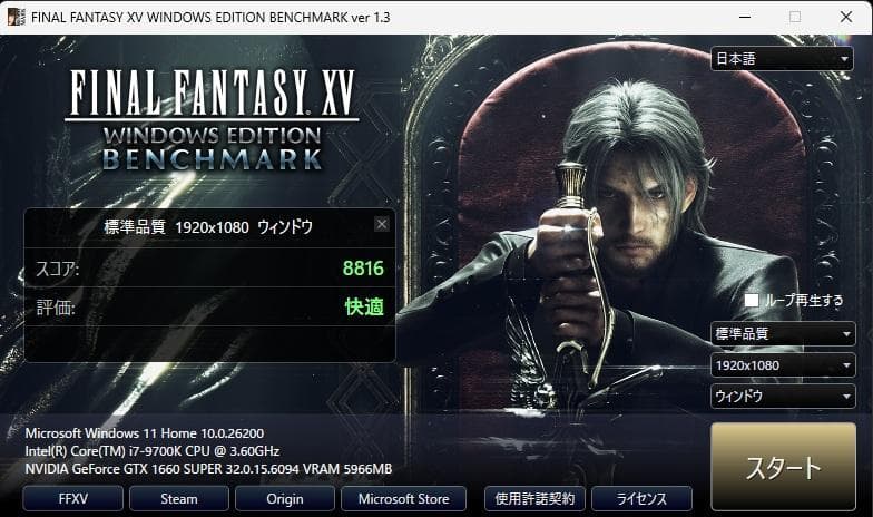 i7-9700K GTX1660Super メモリー24GB Windows11