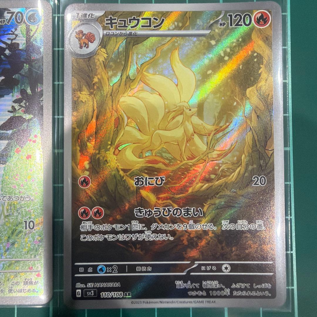 AR８枚セット【ミュウツー、フシギソウ、コダック他】