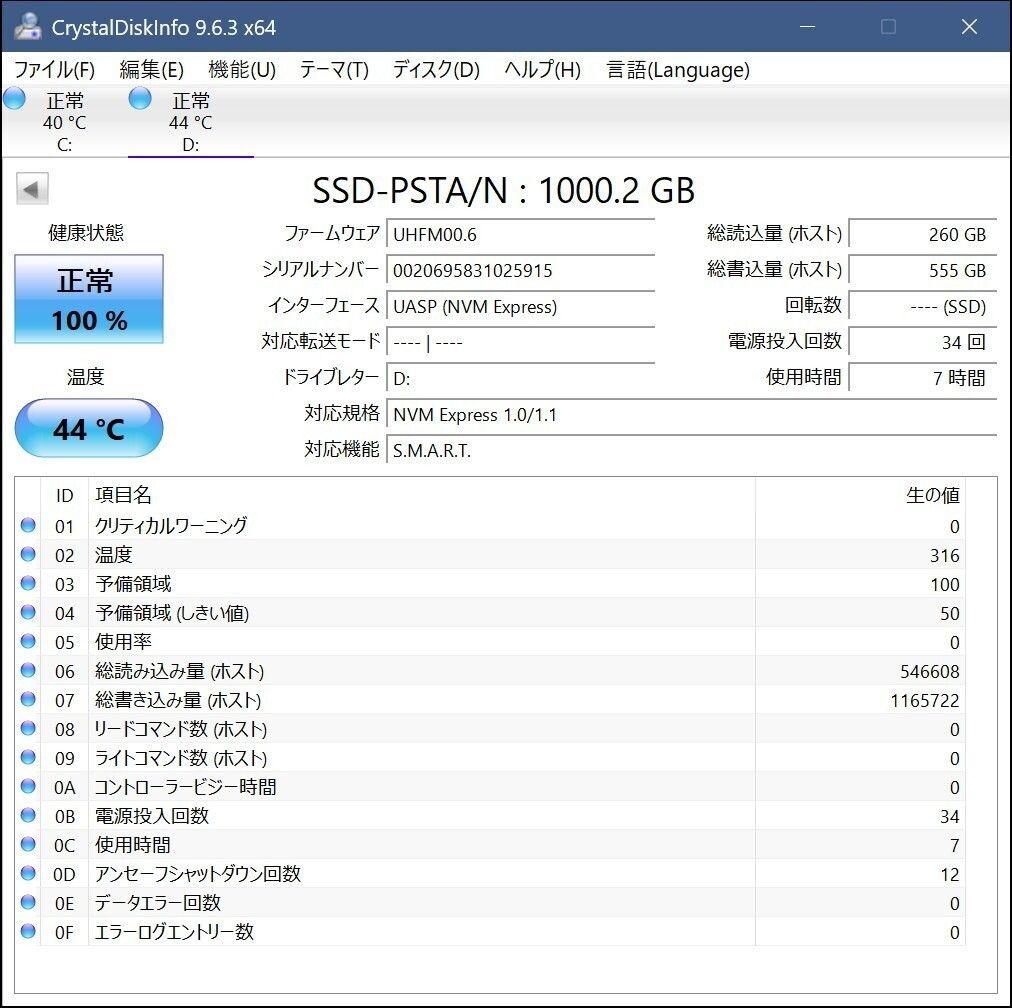 ★BUFFALO USB接続超小型SSD SSD-PST1.0U3-BA