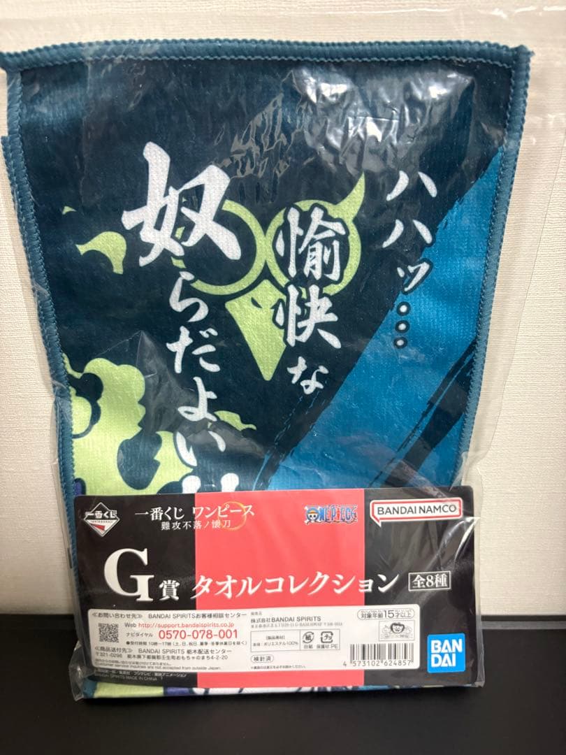 【一番くじ ワンピース 難攻不落ノ懐刀】 マルコ セット