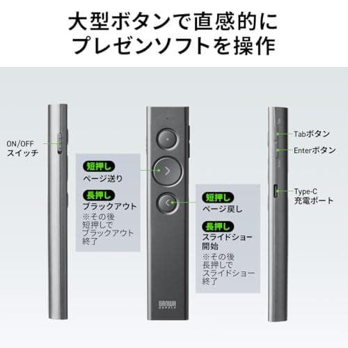 サンワダイレクト レーザーポインター 緑 USB 充電式 パワーポイント操作 A