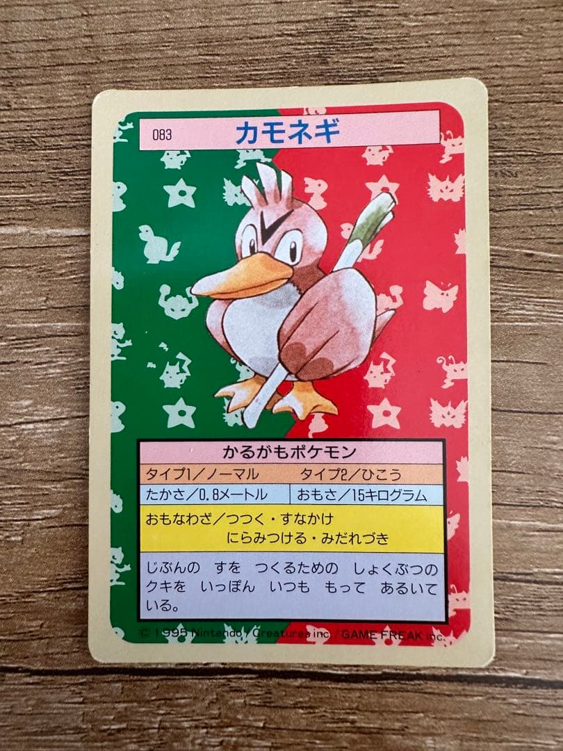 ポケモンカード　トップサン　裏緑20枚セット