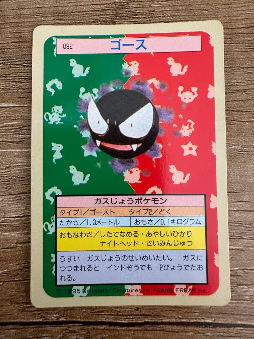 ポケモンカード　トップサン　裏緑20枚セット