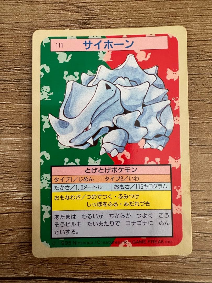 ポケモンカード　トップサン　裏緑20枚セット