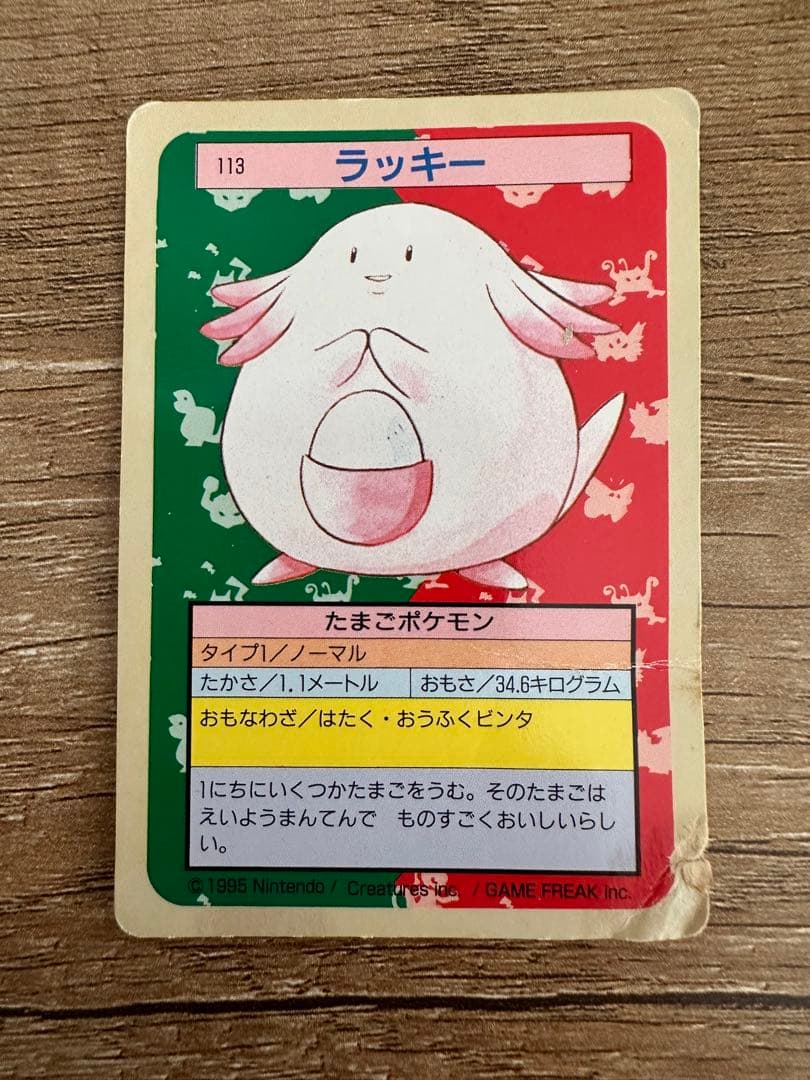 ポケモンカード　トップサン　裏緑20枚セット