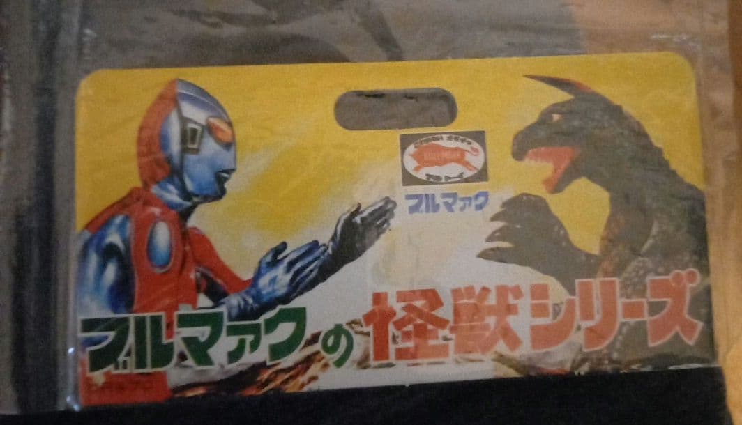 ゴメス ソフビ 復刻版✨ ⚠️傷汚れ有り