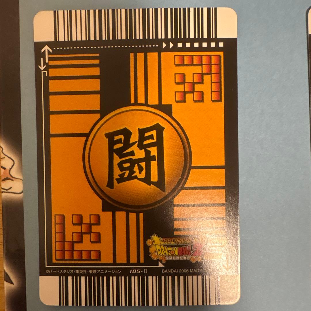 ドラゴンボールデータカードダス