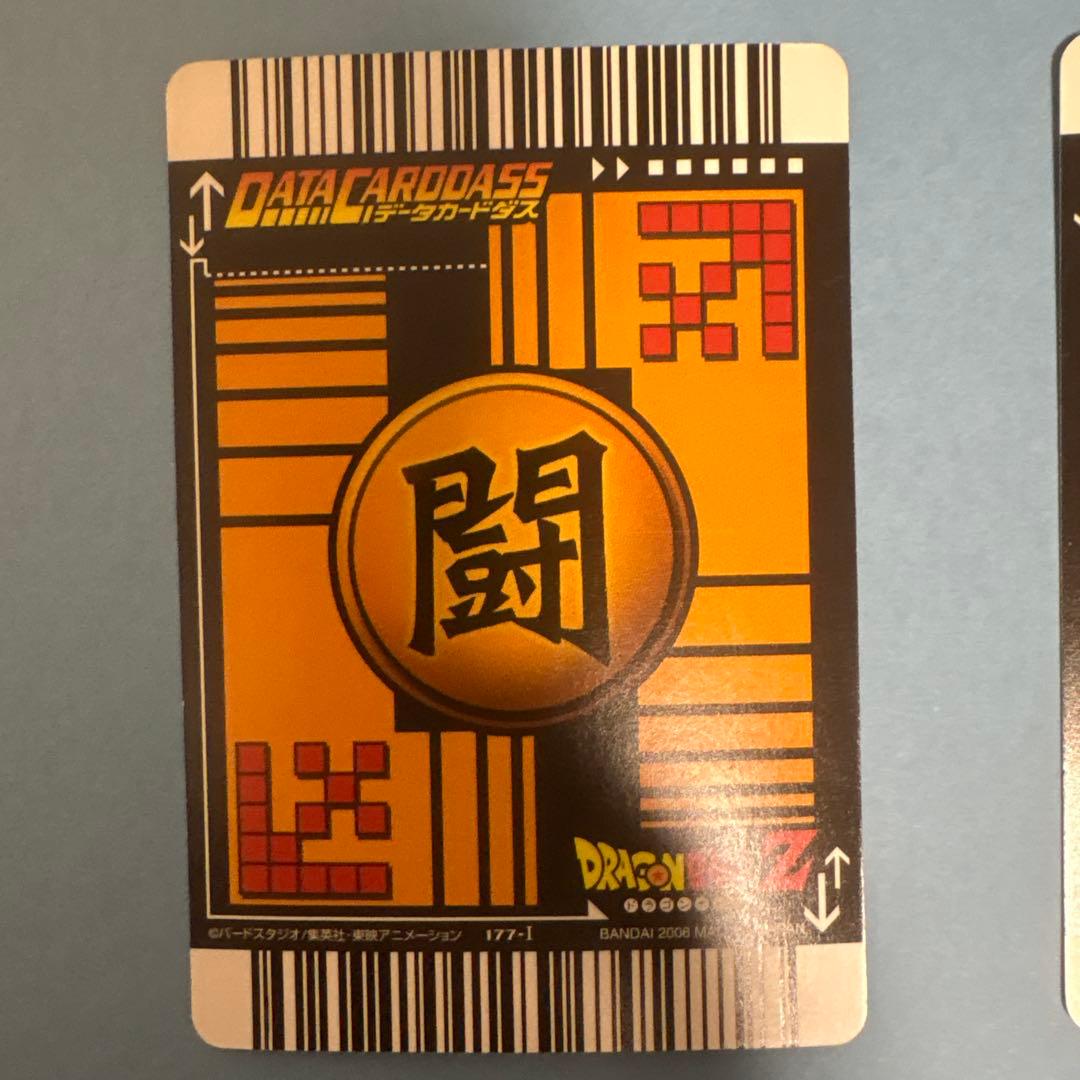 ドラゴンボールデータカードダス