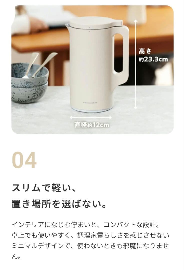 新品✨レコルト 自動調理ポット 600mL 5モード スープ／スムージー