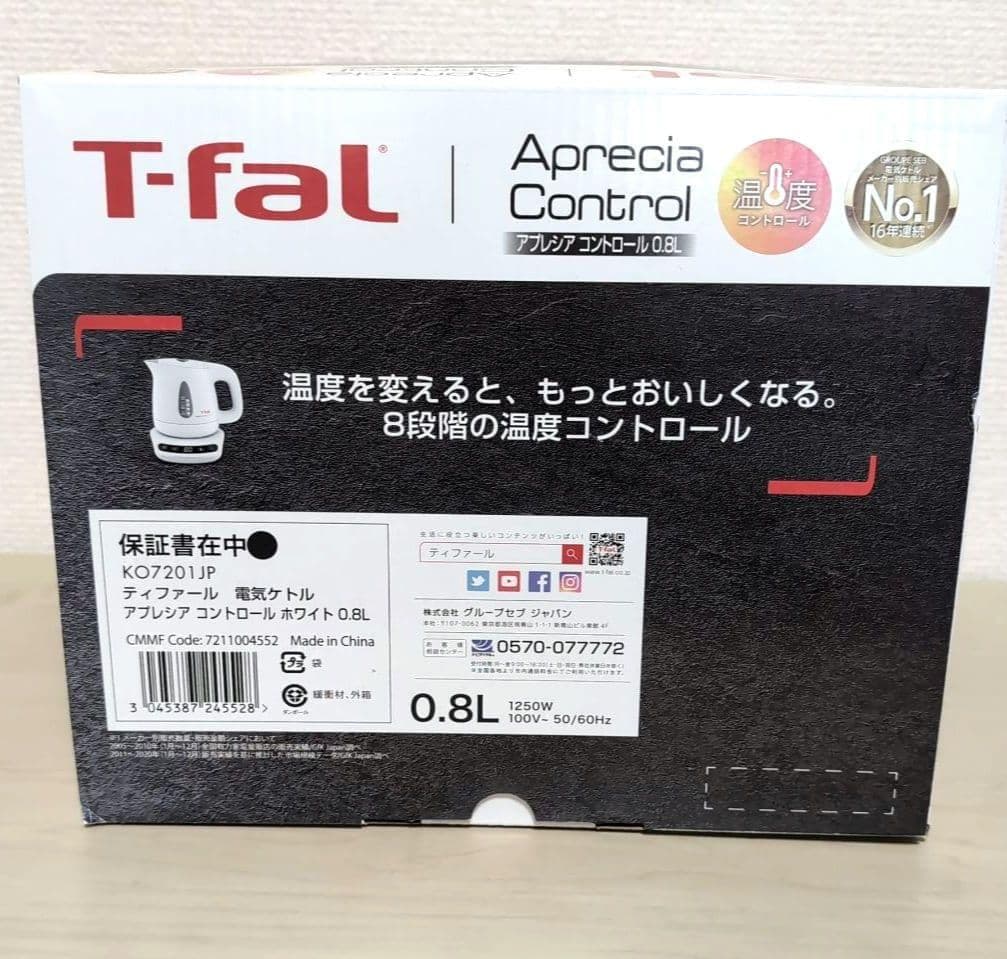 新品 T-fal 電気ケトル アプレシア コントロール 0.8L 温度調整 8段