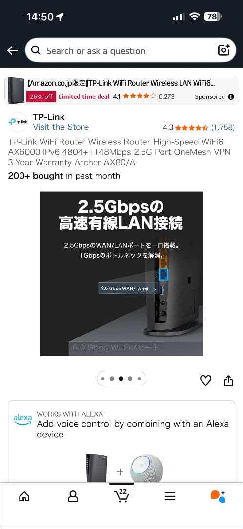 tp-link WiFi ルータ