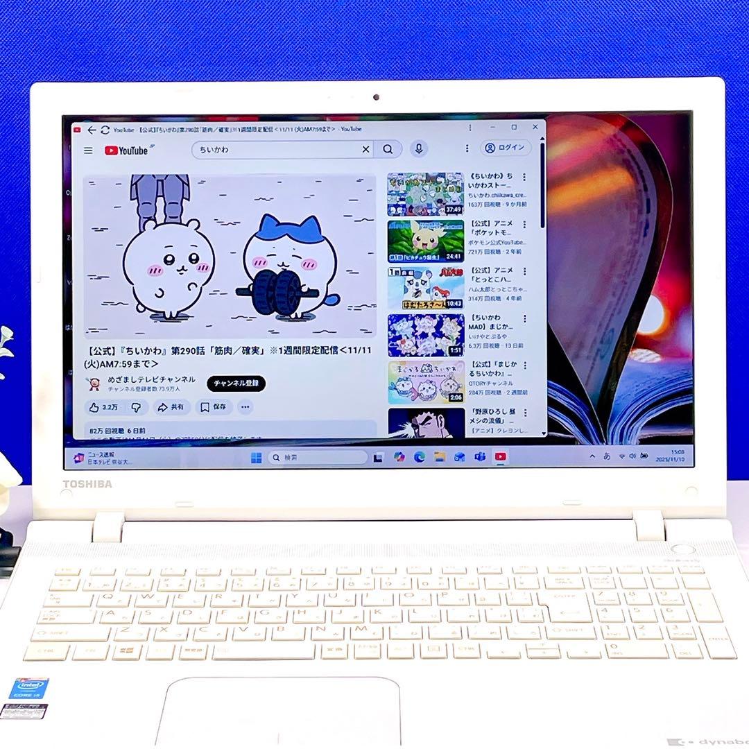 Windows11✨Corei5✨快速SSD✨東芝白 カメラ付ノートパソコン薄型