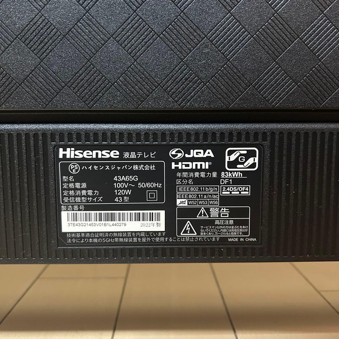 ハイセンス 43V型 4Kチューナー内蔵 液晶テレビ 43A65G 2022年製