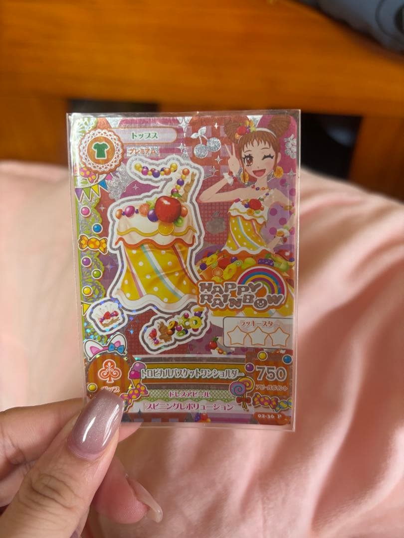 アイカツカード トロピカルバスケットコーデ 排出版 4枚セット