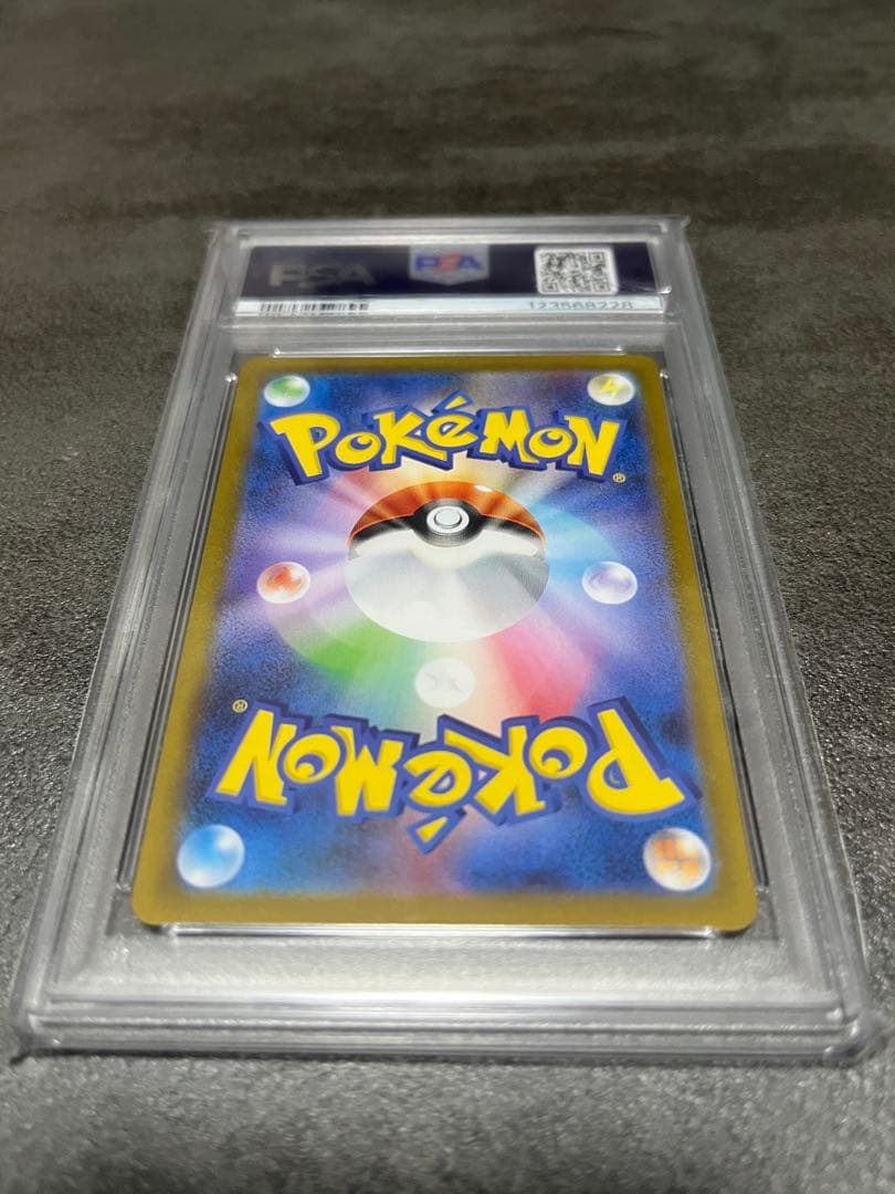 【PSA10】トウコSAR 173/086
