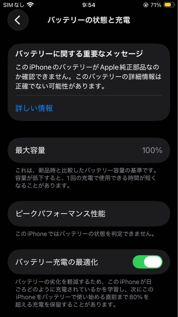 iPhone SE2 64GB 本体 SIMロックなし