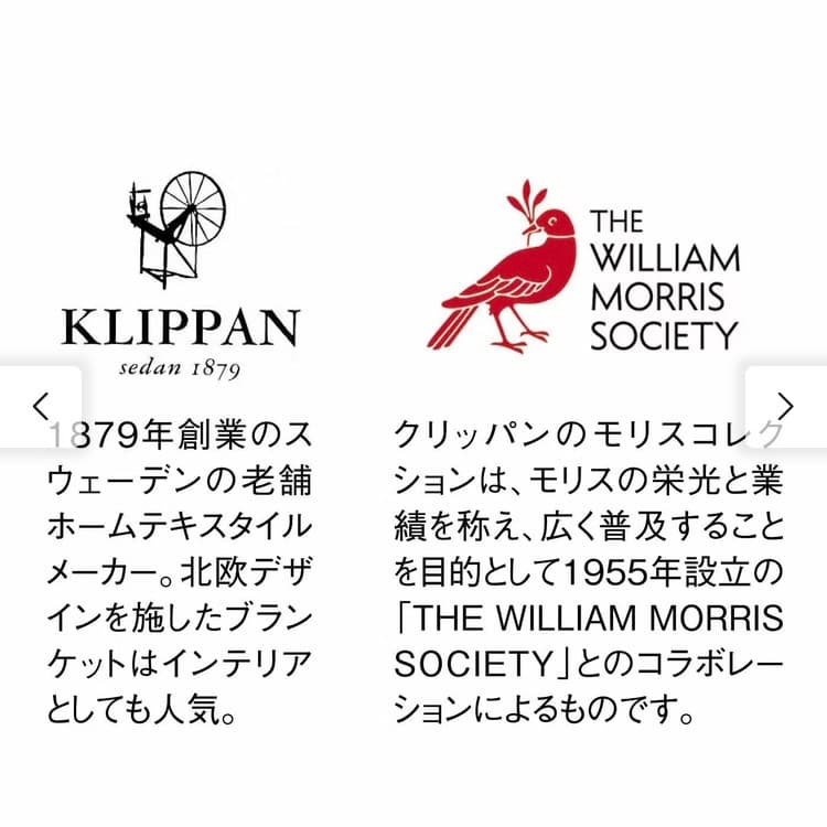 アナベルKLIPPAN ウィリアム・モリス サンフラワー コットンスロー