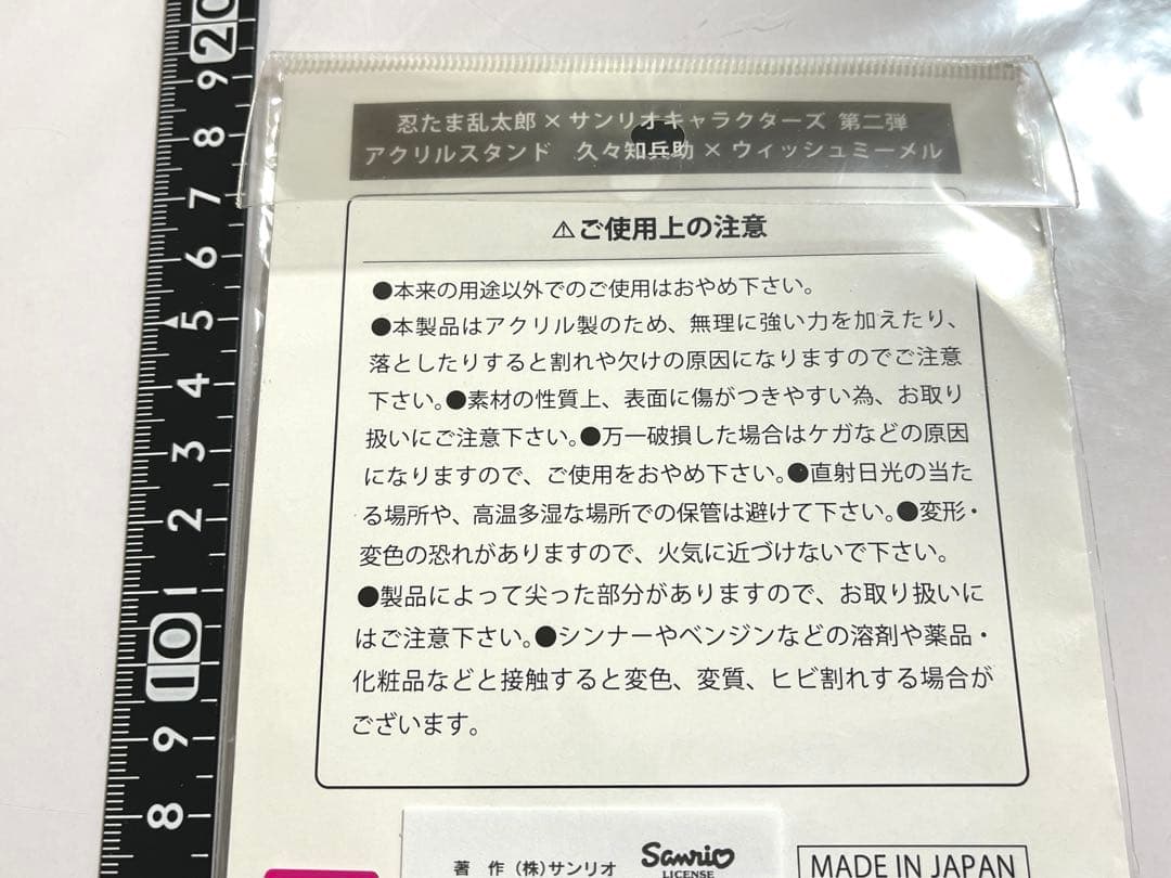 忍たま乱太郎　サンリオ　アクリルスタンド　久々知兵助　竹谷八左ヱ門