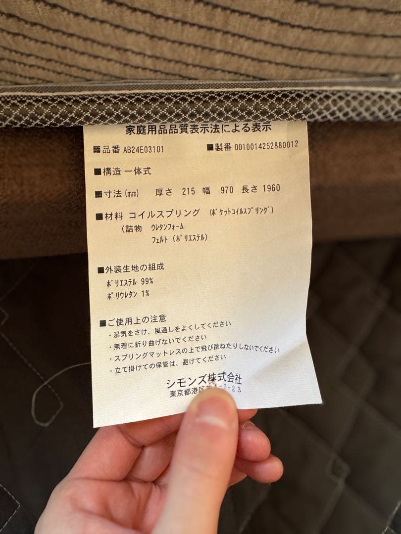 【超美品】 Simmons シムレストプラス 電動リクライニングベッドセット