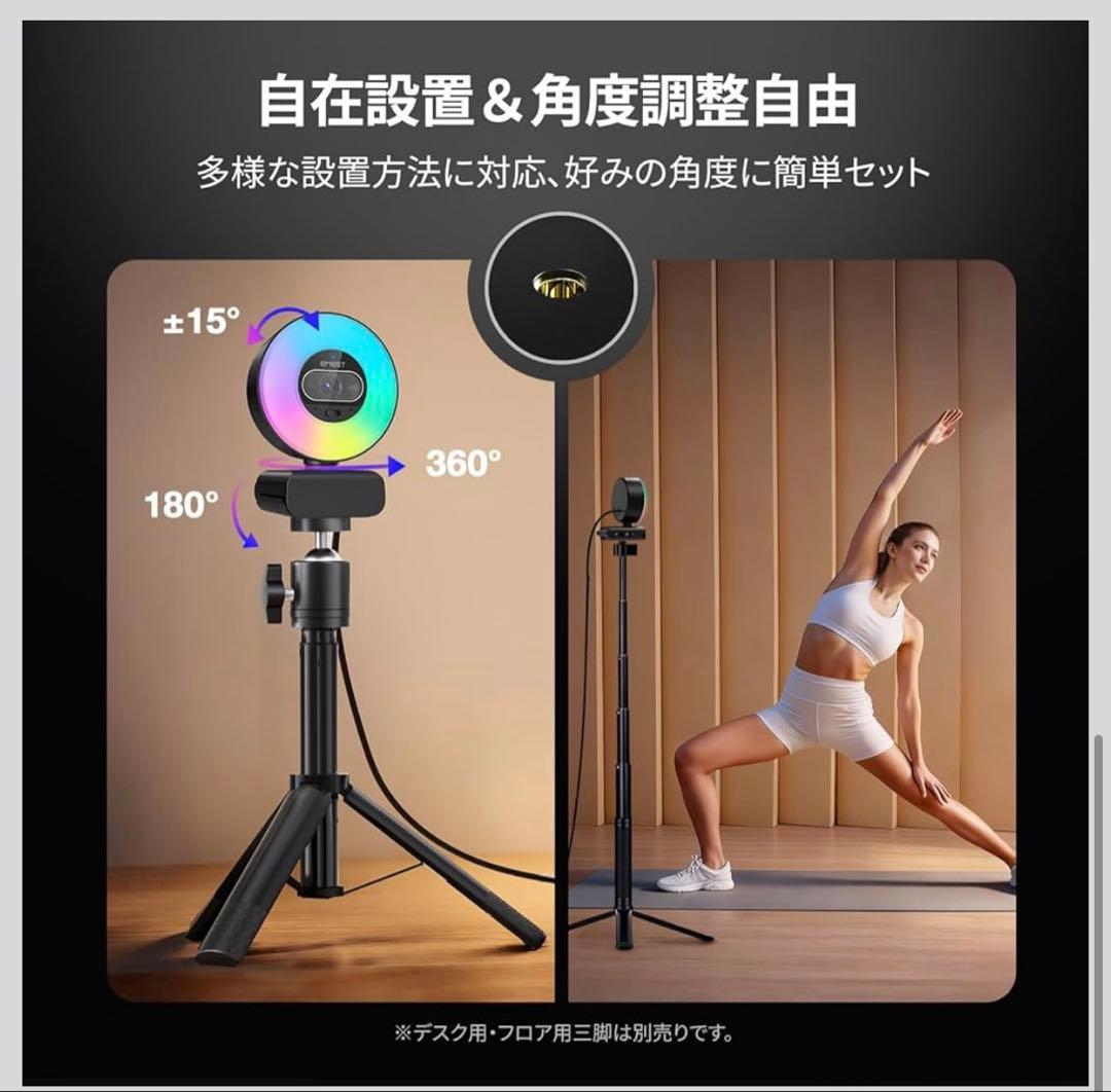 新品 EMEET S600L リングライト一体型Webカメラ