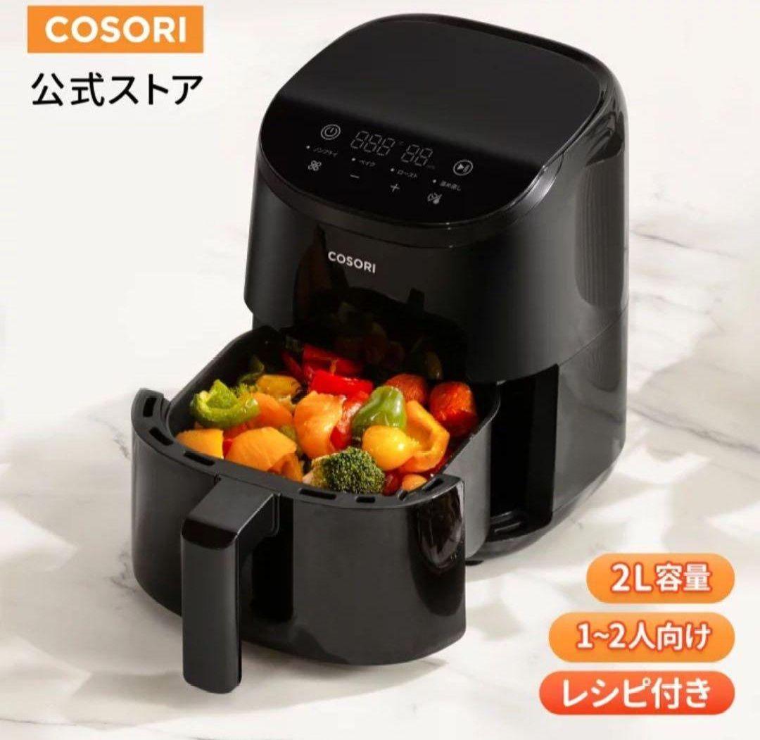 店頭展示品未使用COSORI コソリ CAF-LI211 ノンフライヤー 2L白