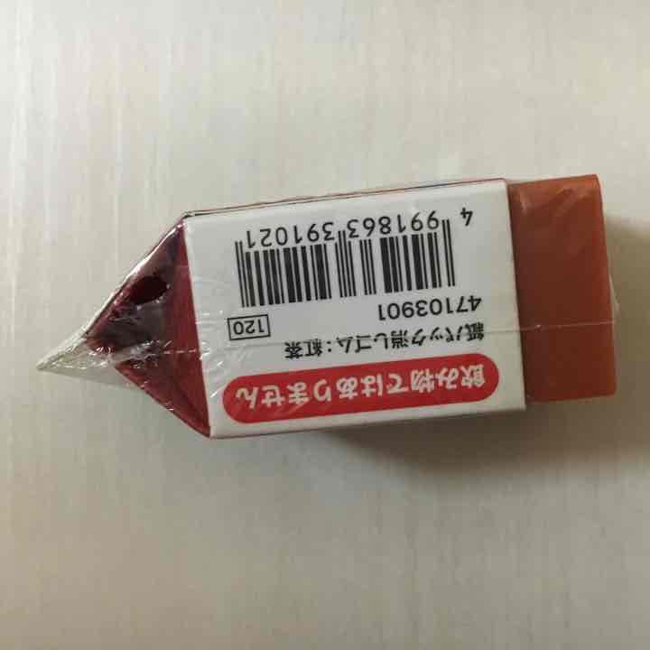 サカモト 消しゴム