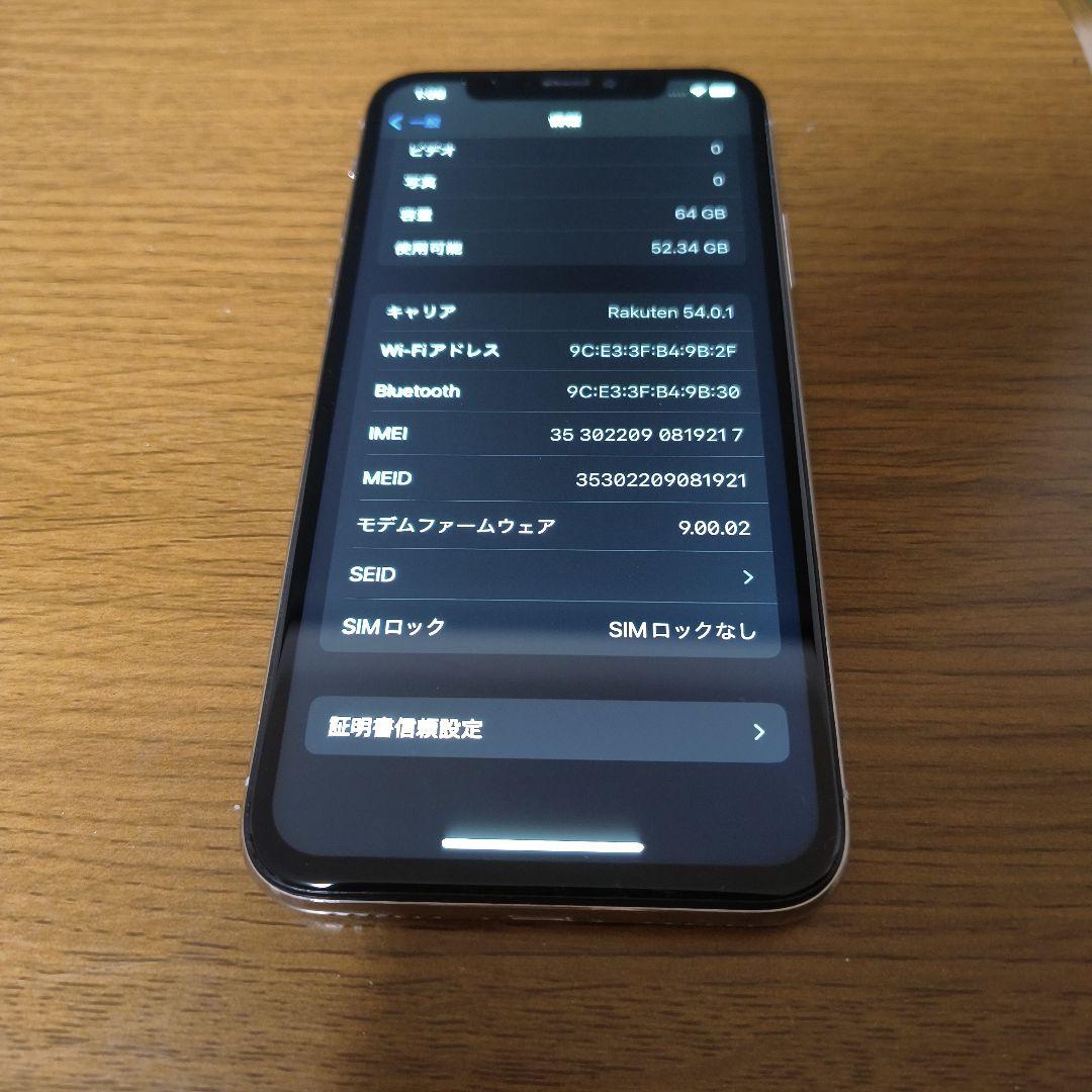 Apple iPhone X 64GB シルバー 本体