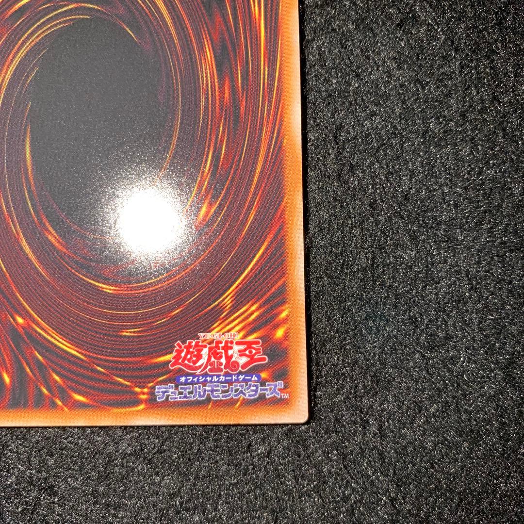 遊戯王　マルチャミー・フワロス　プリズマ　五つ目　フワロス