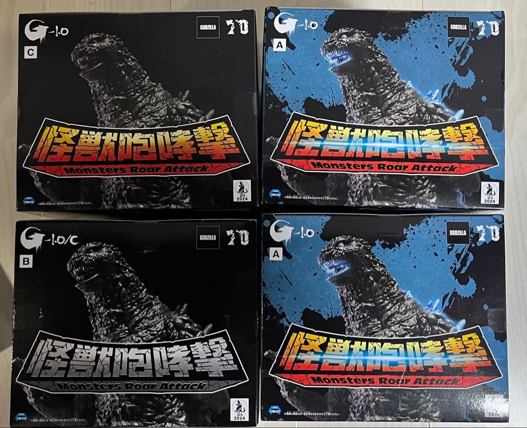 ゴジラ　ヘドラ　鎮座獣　フィギュア　11点　まとめ売り