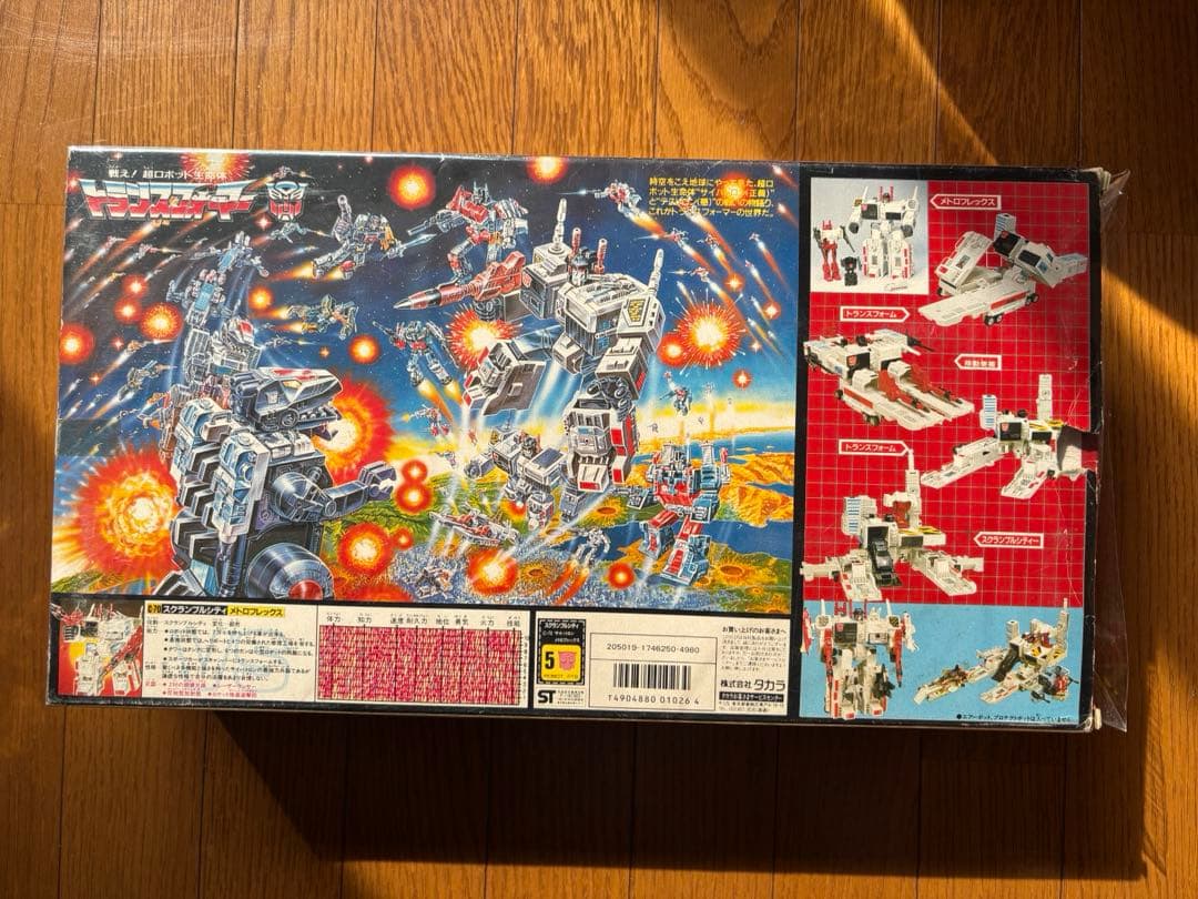 C-70 スタースクリーム メトロフレックス