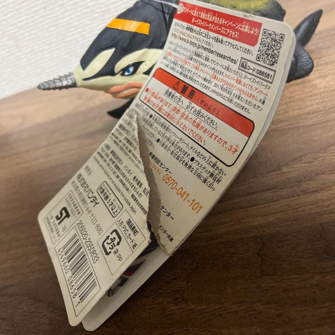 ウルトラ怪獣ソフビ　3個セット　【タグ付き】