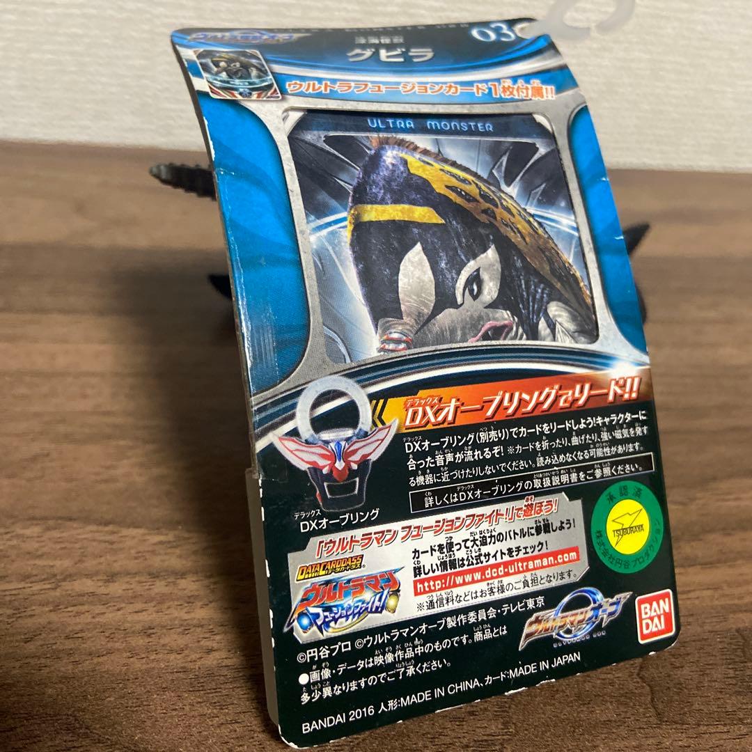 ウルトラ怪獣ソフビ　3個セット　【タグ付き】