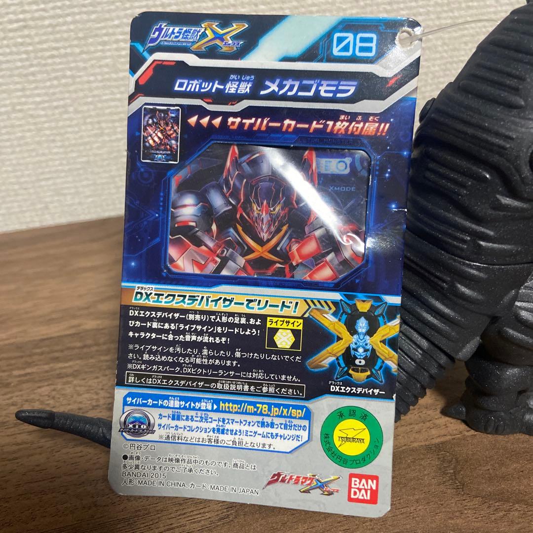 ウルトラ怪獣ソフビ　3個セット　【タグ付き】