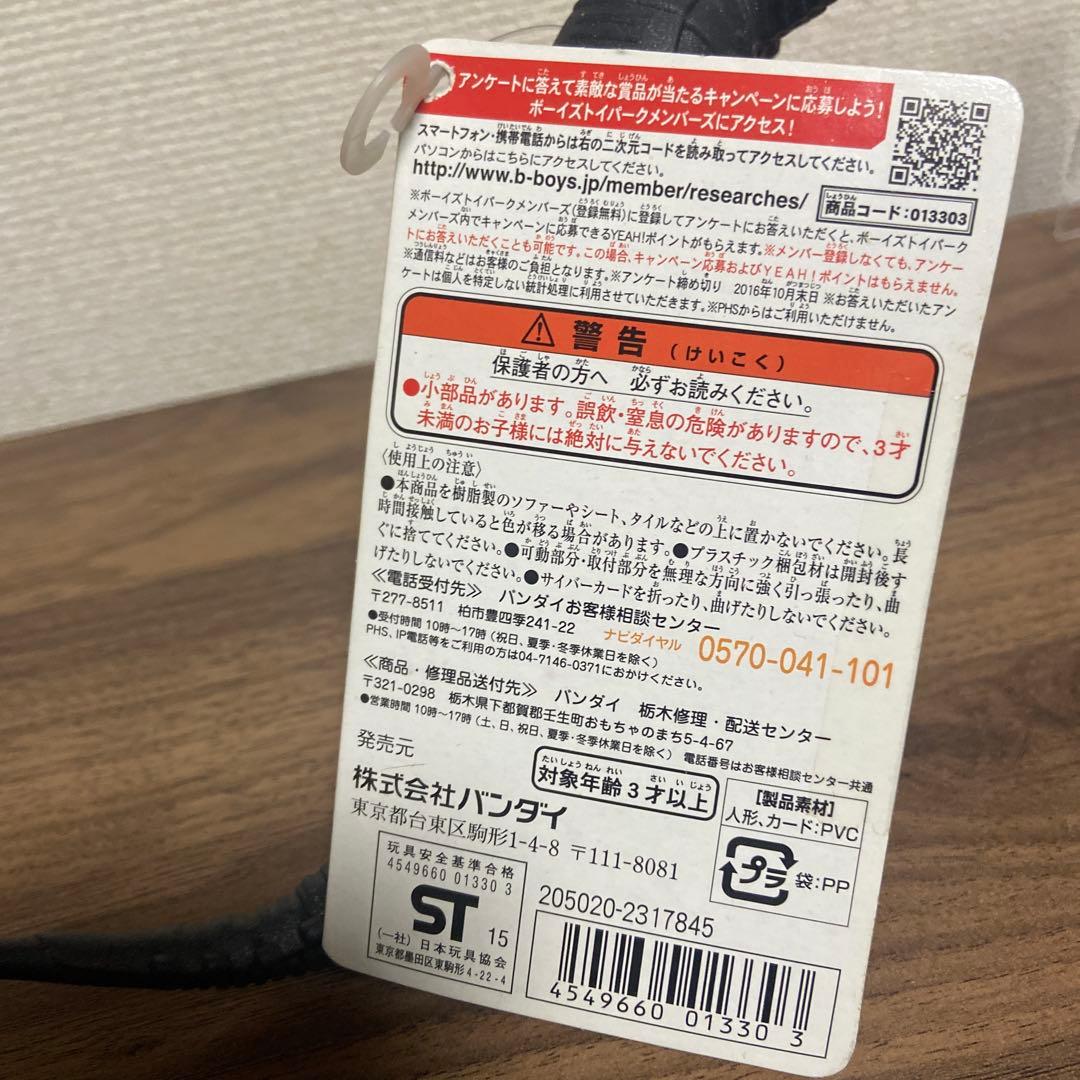 ウルトラ怪獣ソフビ　3個セット　【タグ付き】