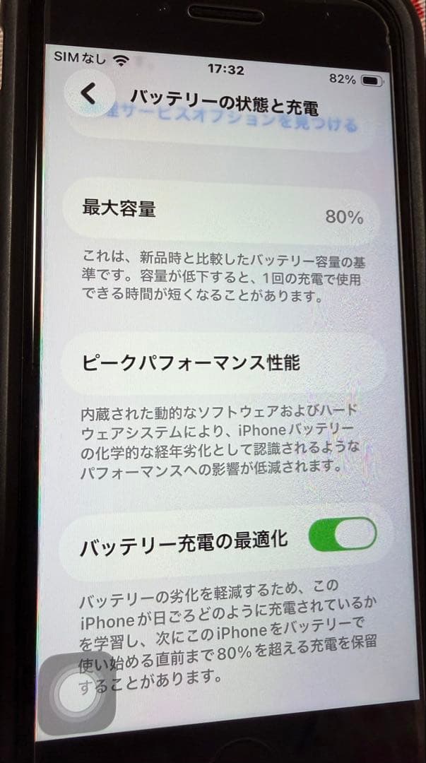 美品！Apple iPhone se2本体 レッド　64GB SIMフリー箱付き