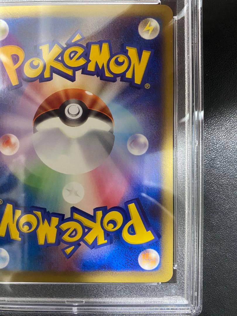 ワープポイント ポケモンカードe psa10 ナゾノクサ 世界で9枚