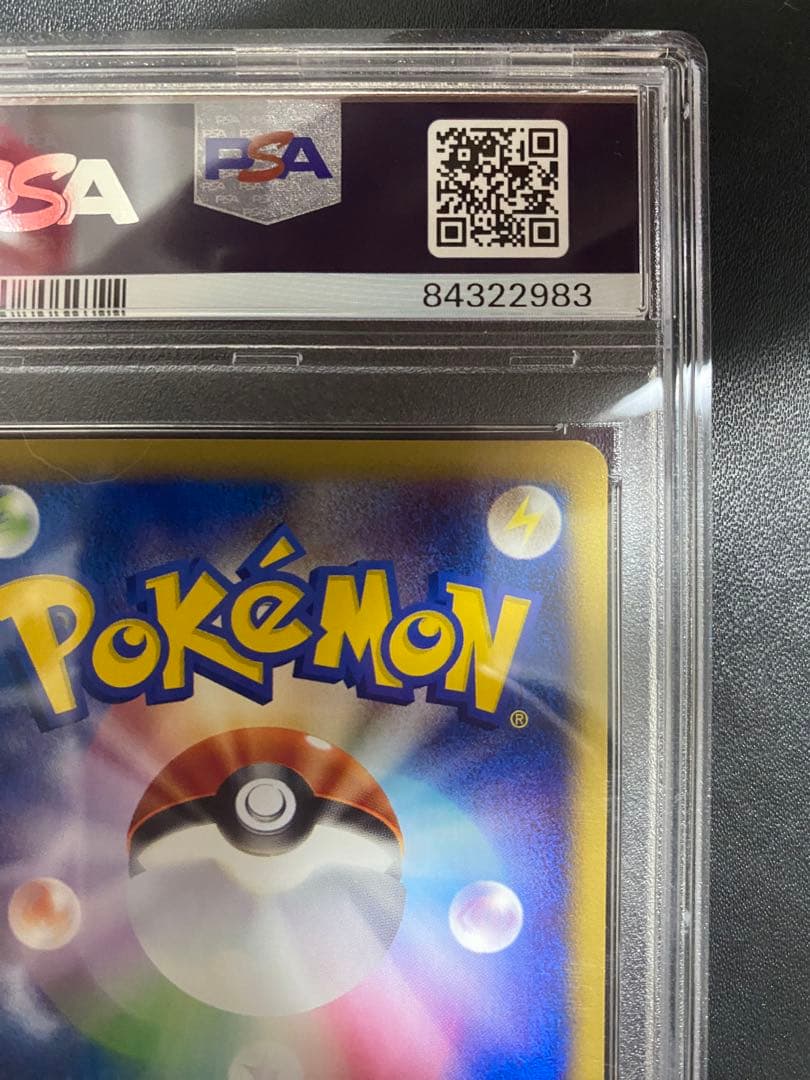 ワープポイント ポケモンカードe psa10 ナゾノクサ 世界で9枚