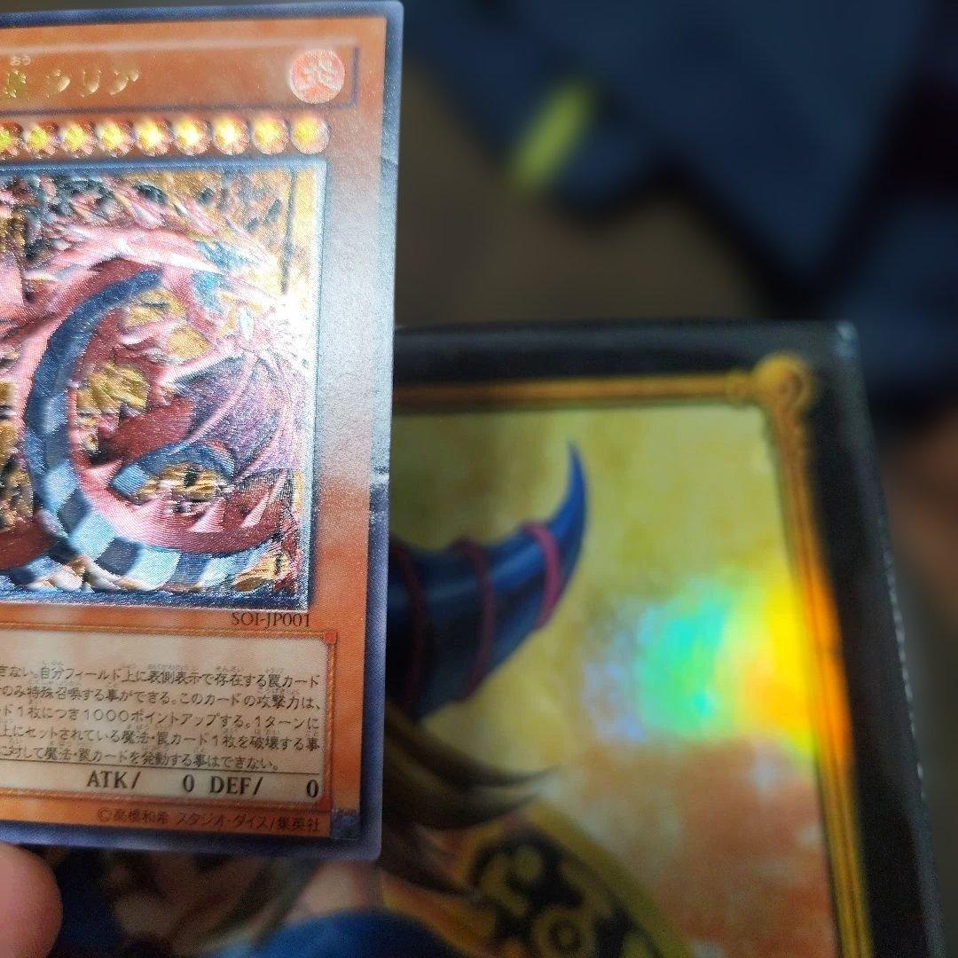 遊戯王 三幻魔　レリーフ　アルティメット