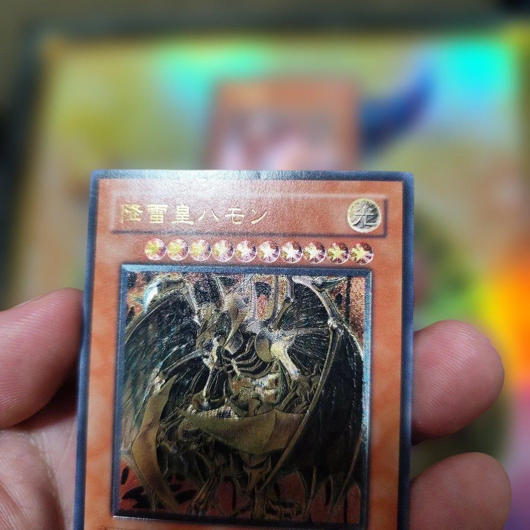 遊戯王 三幻魔　レリーフ　アルティメット