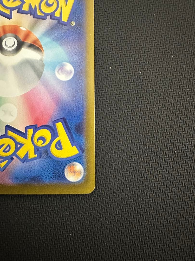 ポケモンカード　ポケカ　メガドリーム　ピカチュウex sar