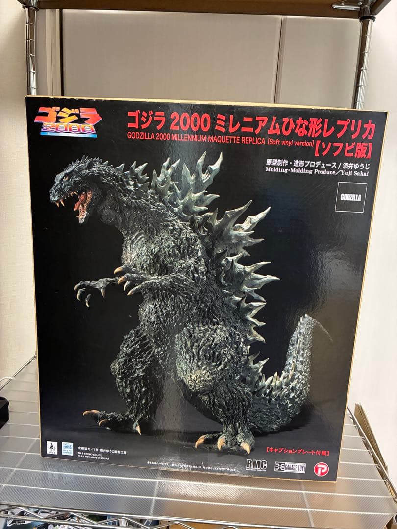 リアルマスターコレクション ゴジラ2000 ミレニアム ひな形レプリカ ソフビ版