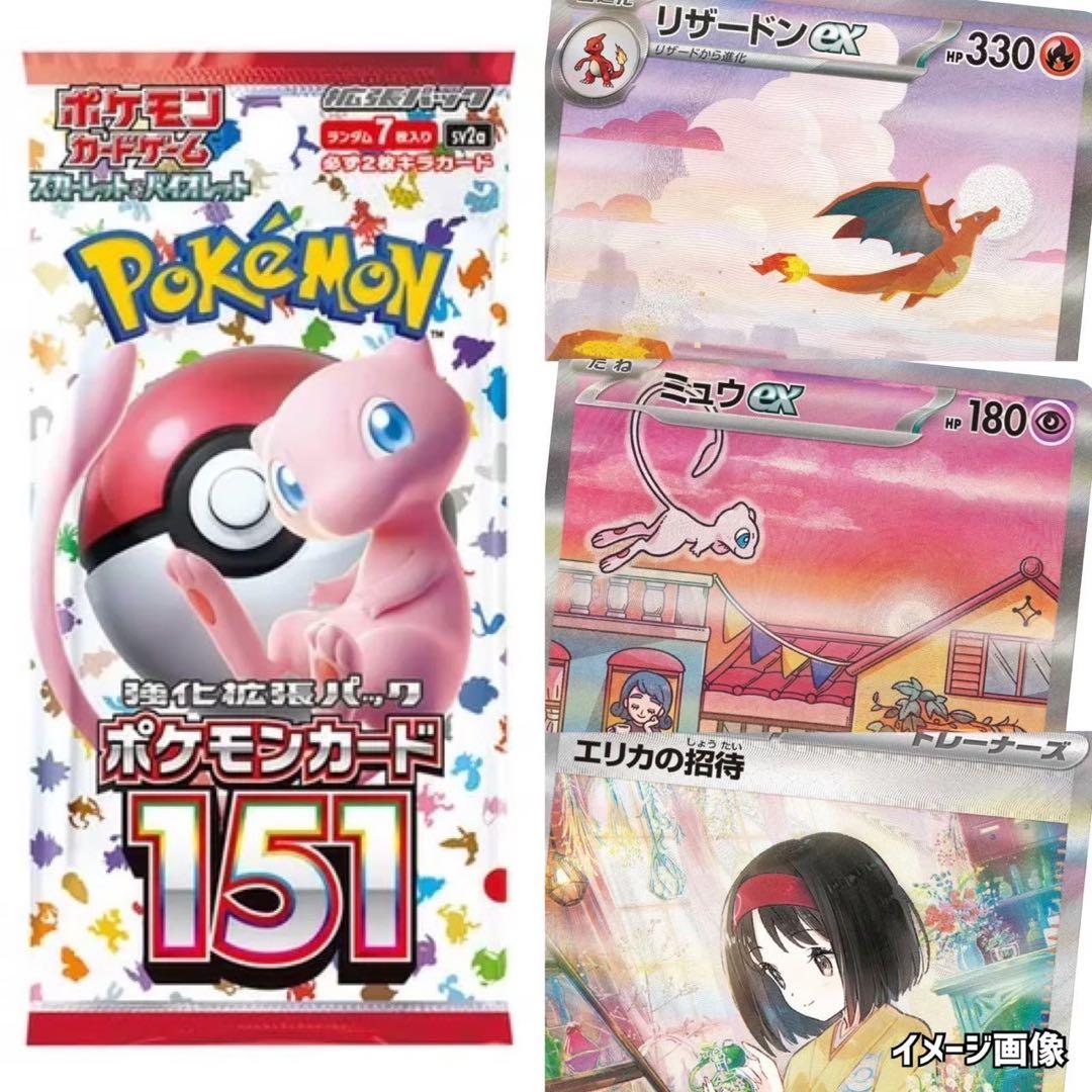 イーブイ蒼空伝説の鼓動151ブレイズスターV等ポケモンカード未開封パック絶版