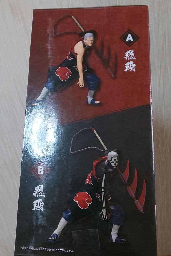 10種　イタチ　サソリ　デイダラ　トビ　ゼツ　飛段　角都　暁　VIBRATION