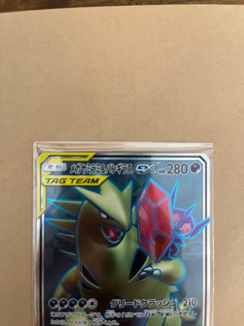 ポケカ　引退　まとめ売り